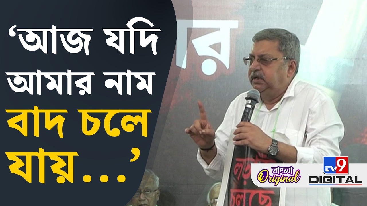Kalyan Banerjee on Mamata Banerjee Dharna: মানুষ না থাকলে, কী হবে গণতন্ত্রের? | #TV9D