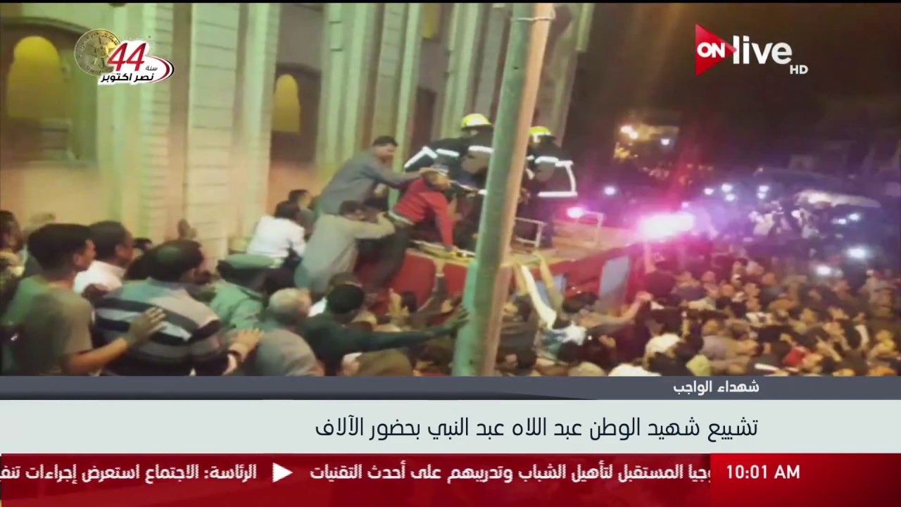 تشييع شهيد الوطن عبداللاه عبدالنبي بحضور الآلاف  في جنازة عسكرية بكفر الشيخ