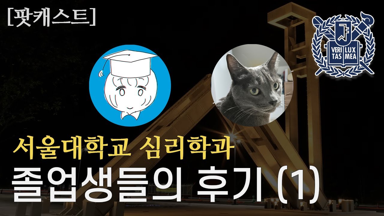 MBTI 배우는 학과 아니라고  [팟캐스트 05]