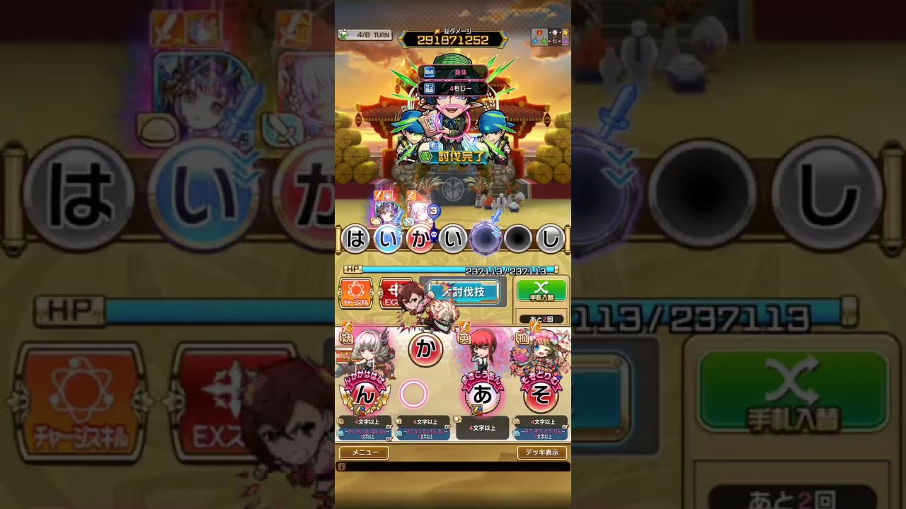 26年1月大討伐戦ソロベストスコア【コトダマン】