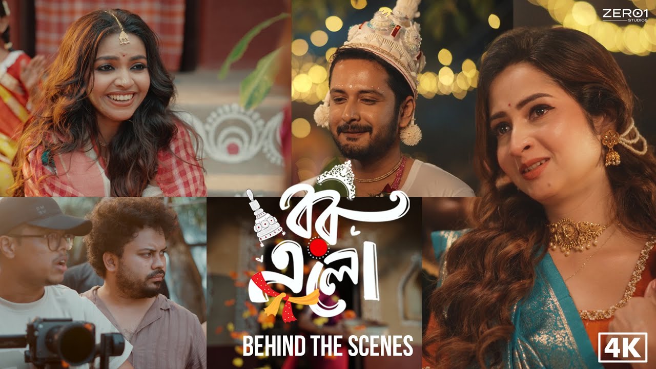 Bor Elo(বর এলো) | BTS | Shreema | Mainak | Aakangsha | Ankita Bhattacharyya | @ZeroOneStudios-ZOS ​