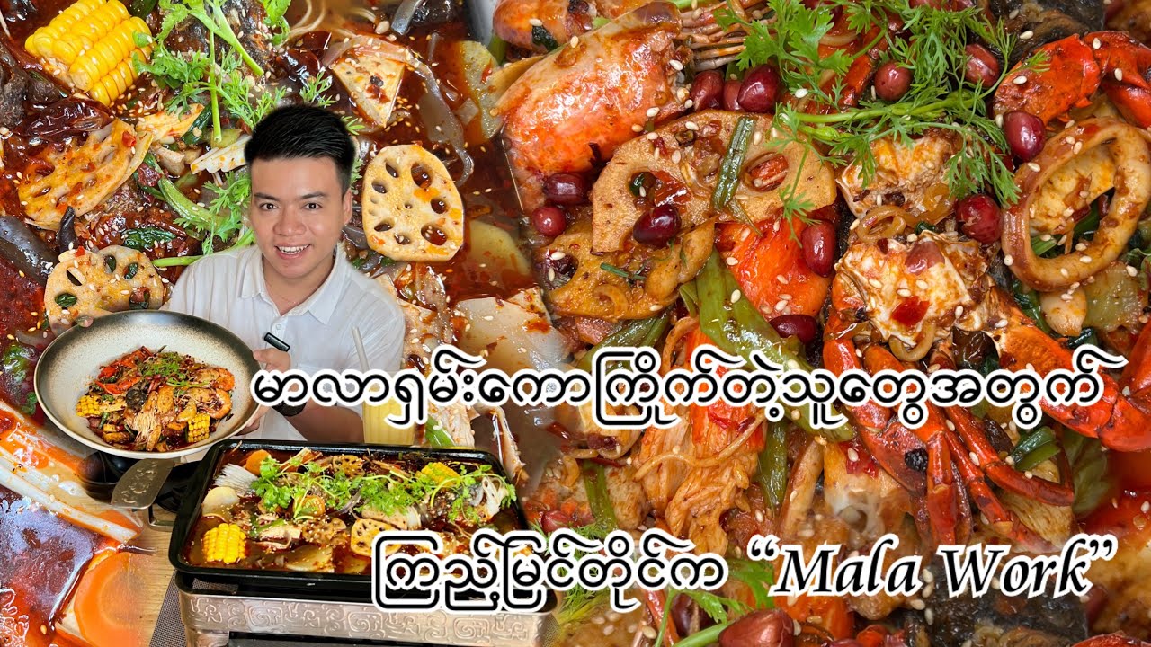 မာလာရှမ်းကောကြိုက်သူတွေအတွက် ကြည့်မြင်တိုင်က 