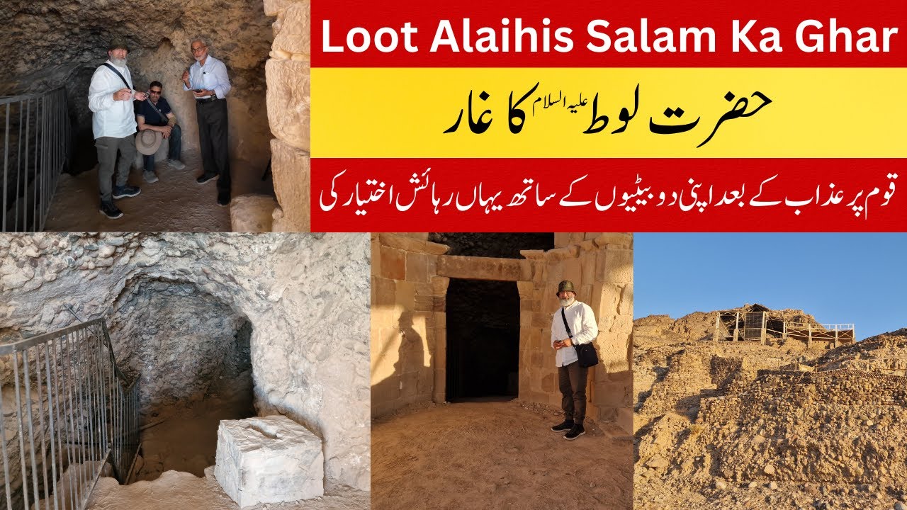 Loot Alaihis Salam Ka Ghar | Cave Of Prophet Lot