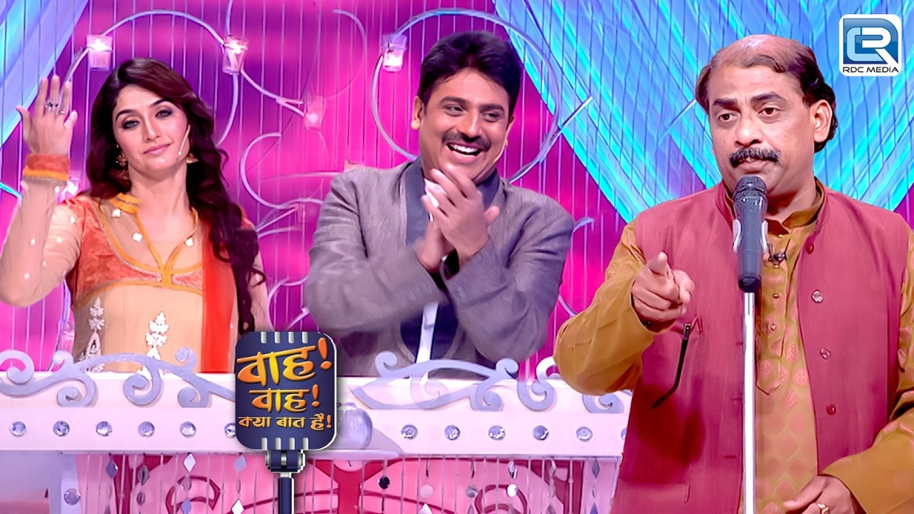 अगर शादी बर्बादी है, तो मेरी बर्बादी क्यों नहीं हो रही? | Wah Wah Kya Baat Hai | Full Episode 2026