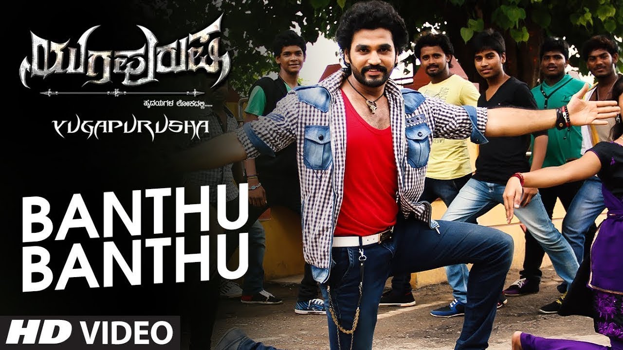 Banthu Banthu Video Song | Yugapurusha Video Songs | Arjun Dev, Pooja Jhaveri | Kannada Songs 2017