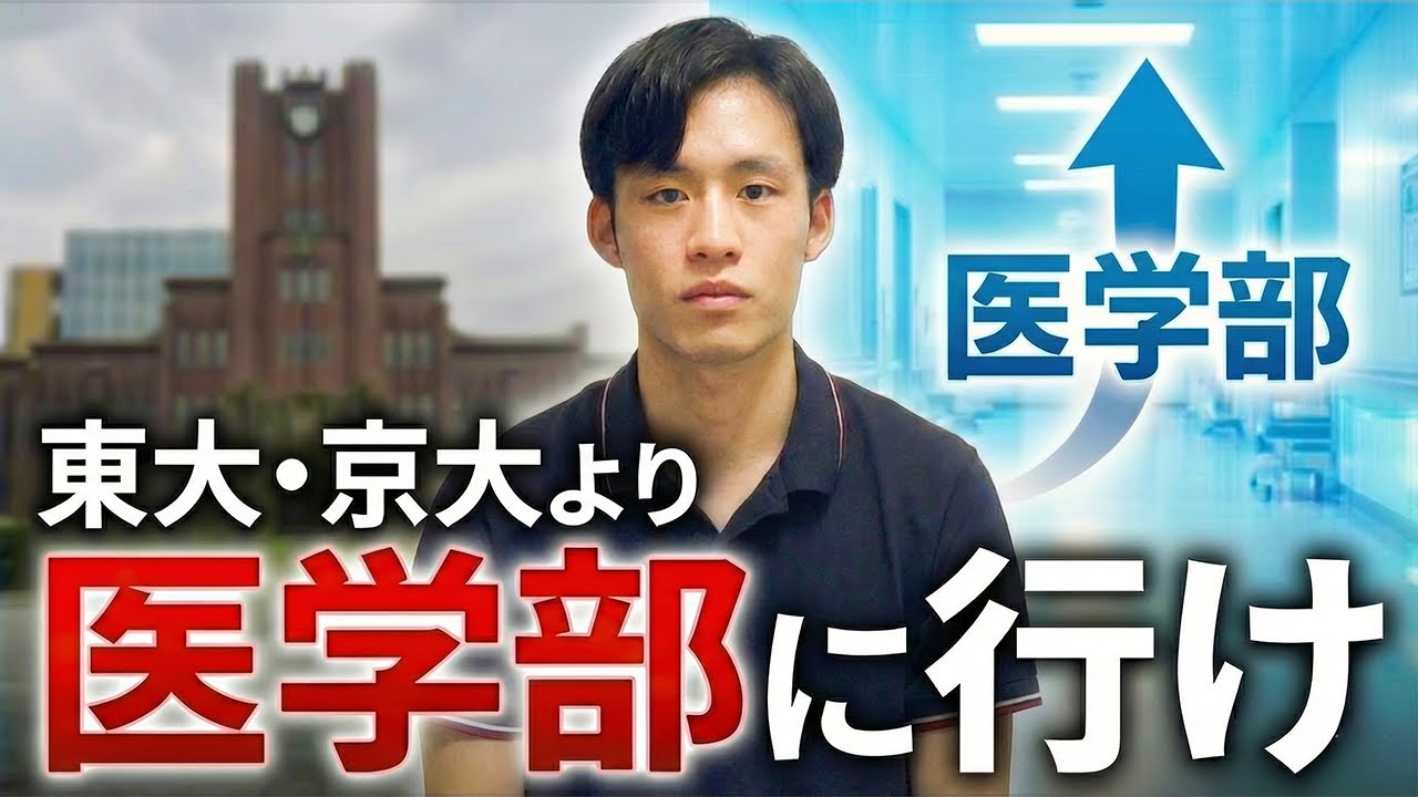 【医師の年収が下がる？】AI時代で医者は負け組になるの？