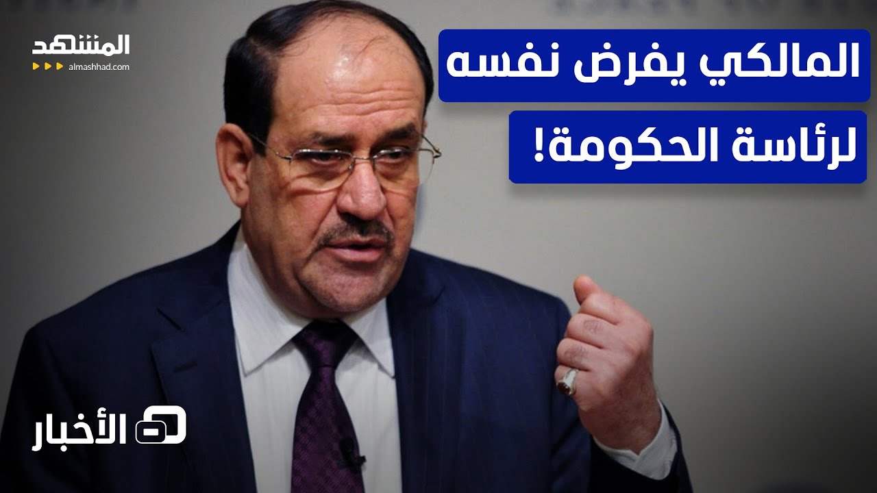 خفايا صفقة التنازل.. كيف أجبر المالكي السوداني على التنحي؟