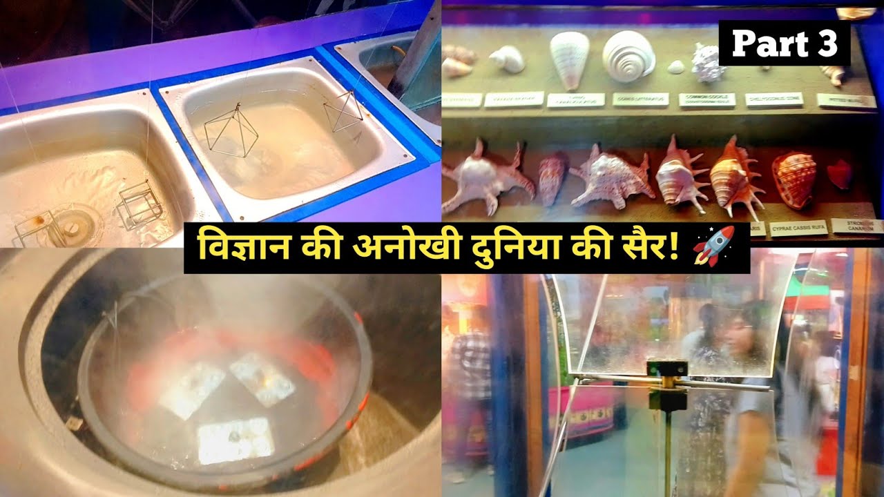 🔬नेहरू साइंस सेंटर मुंबई: विज्ञान का अनोखा जादू!✨ | मैथिली में | Nehru Science Centre Full Tour VLOG