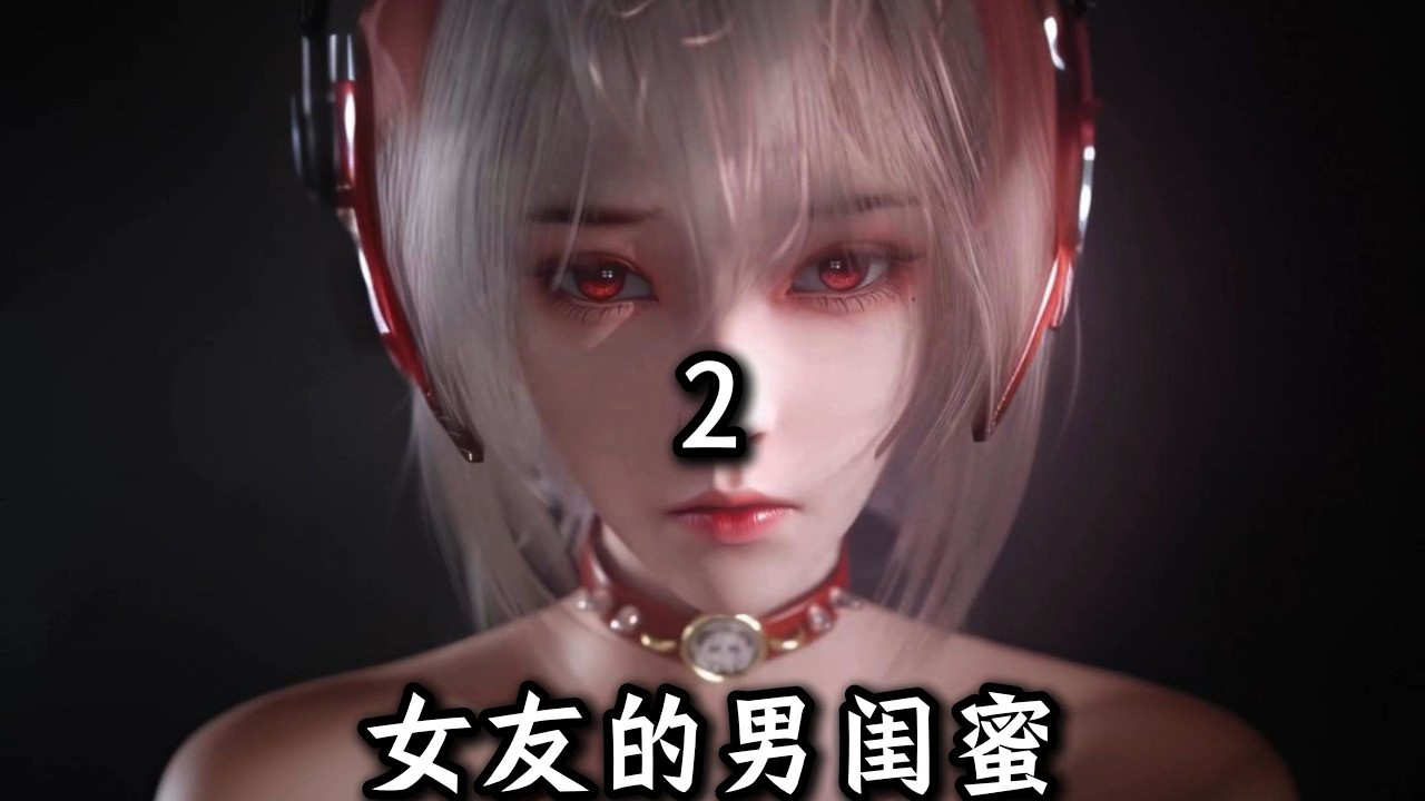 【三角洲行动 】女友有个男闺蜜 2 #三角洲行动  #三角洲行動 #deltaforce