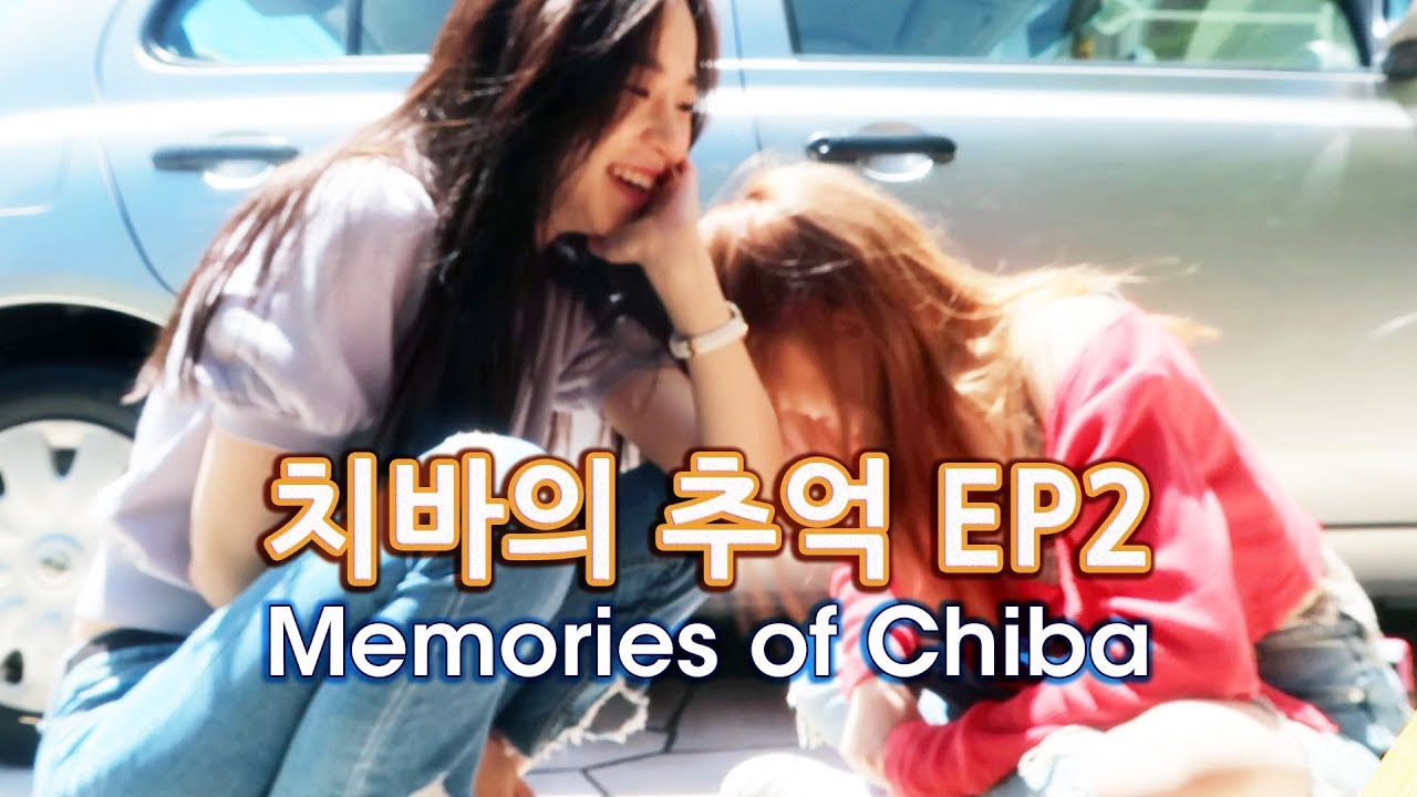 (EN/日)  치바의 추억 EP2  [소리]