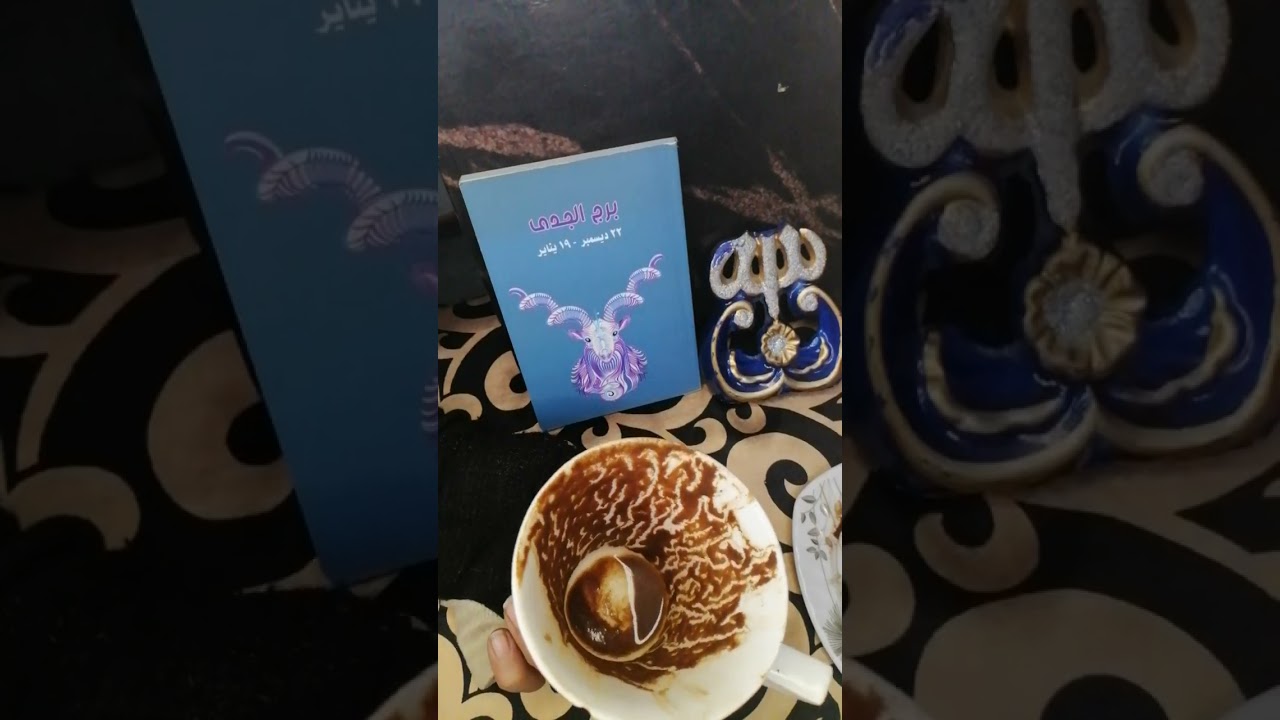 برج الجدي وقراءه عاطفيه مفصله زمنيه مفتوحه 😭🏊👀💔 ندمان محتاجك بتاريخ/3ديسمبر/2025
