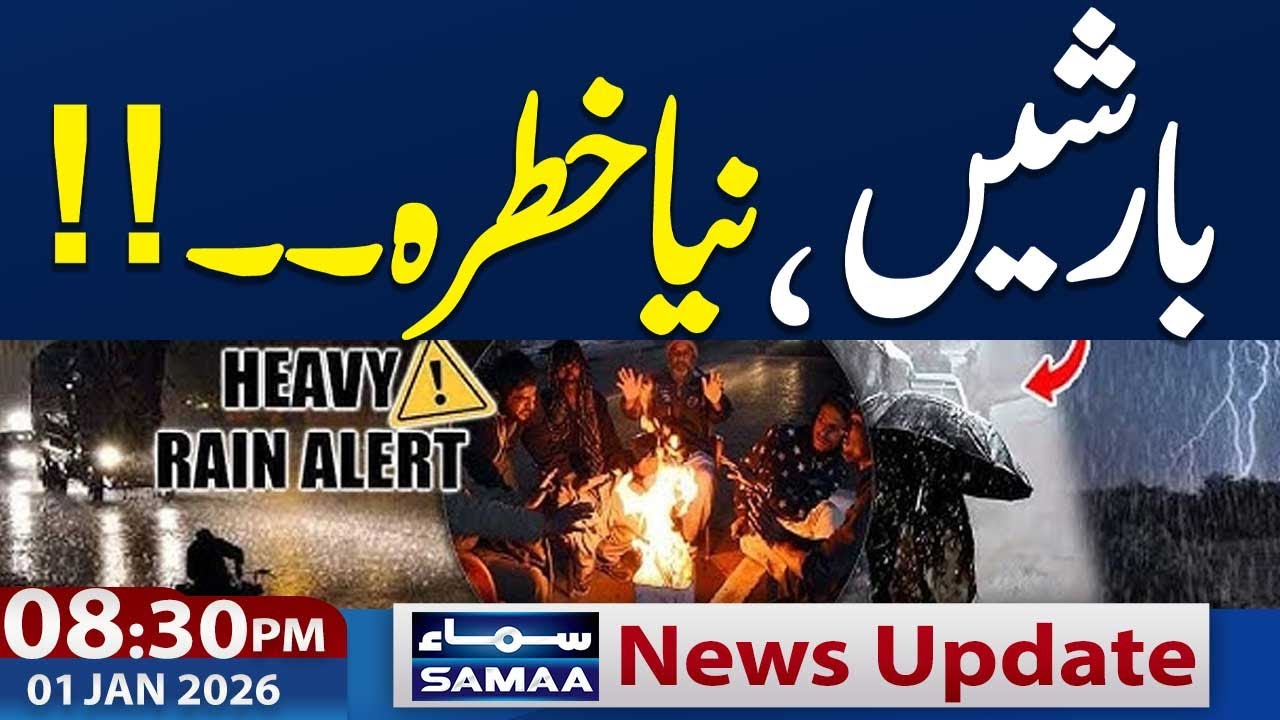 Heavy Rain in pakistan | Met Department New Prediction | Weather Update | 07.30 Pm News Update