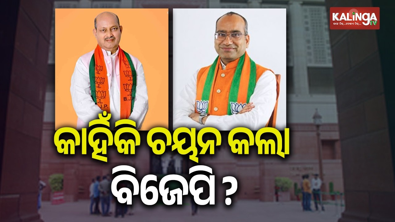 What Led BJP to Nominate Manmohan and Sujit Kumar for Rajya Sabha from Odisha? | Kalinga TV