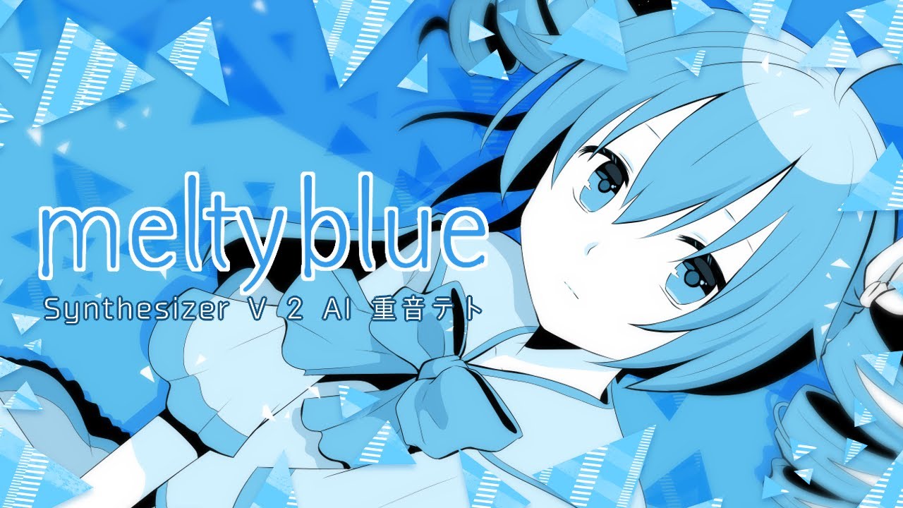 melty blue Ver.テト【重音テトSV2オリジナル曲】 - Kasane Teto SV2 Original