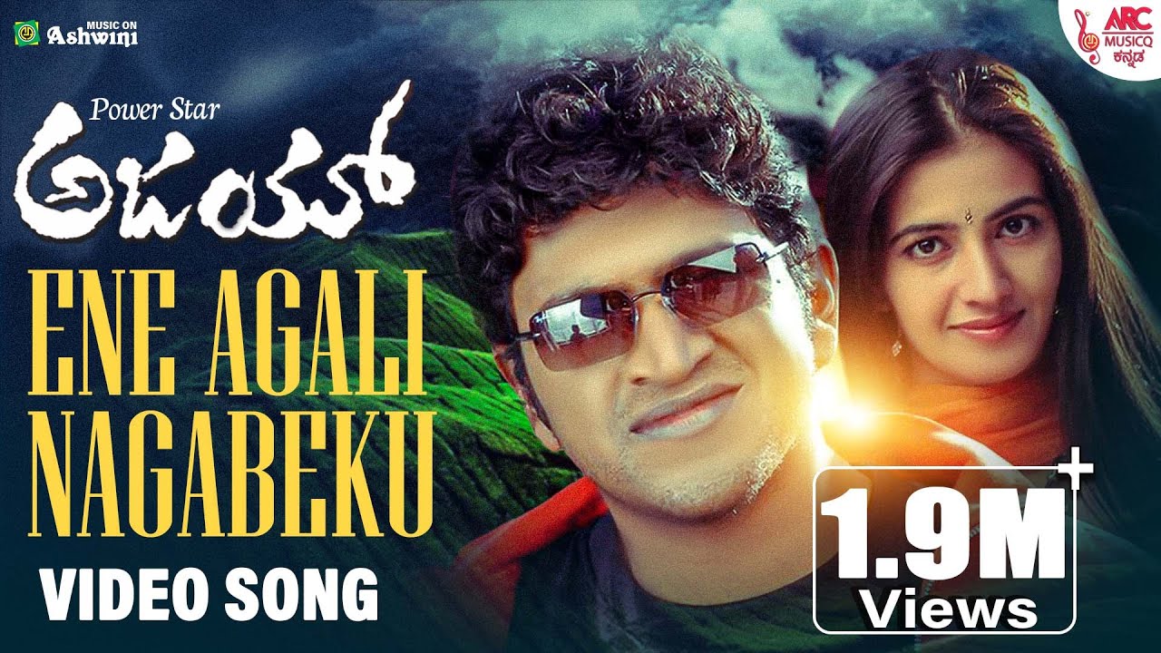 Yene Aagali - Video Song  | Ajay | Puneeth Rajkumar | Hamsalekha | Mallikarjun | Mani Sharma | ARC