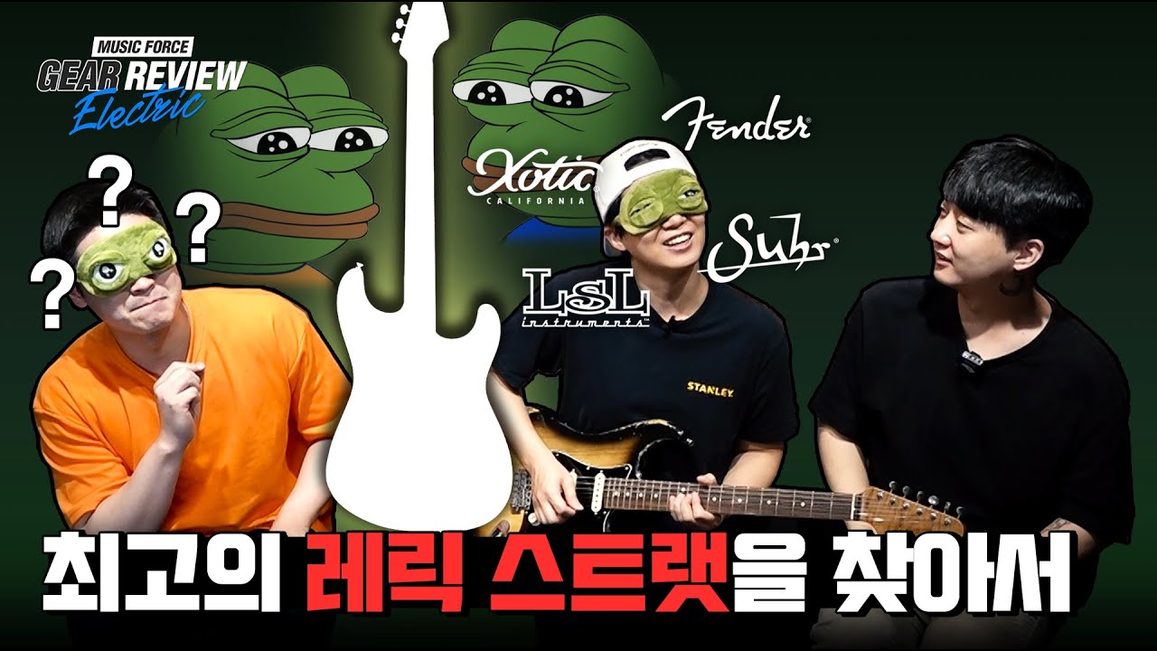The Relic Strat Showdown! | Fender CS vs. Xotic vs. LSL vs. Suhr | 뮤직포스 Blindfold Challenge