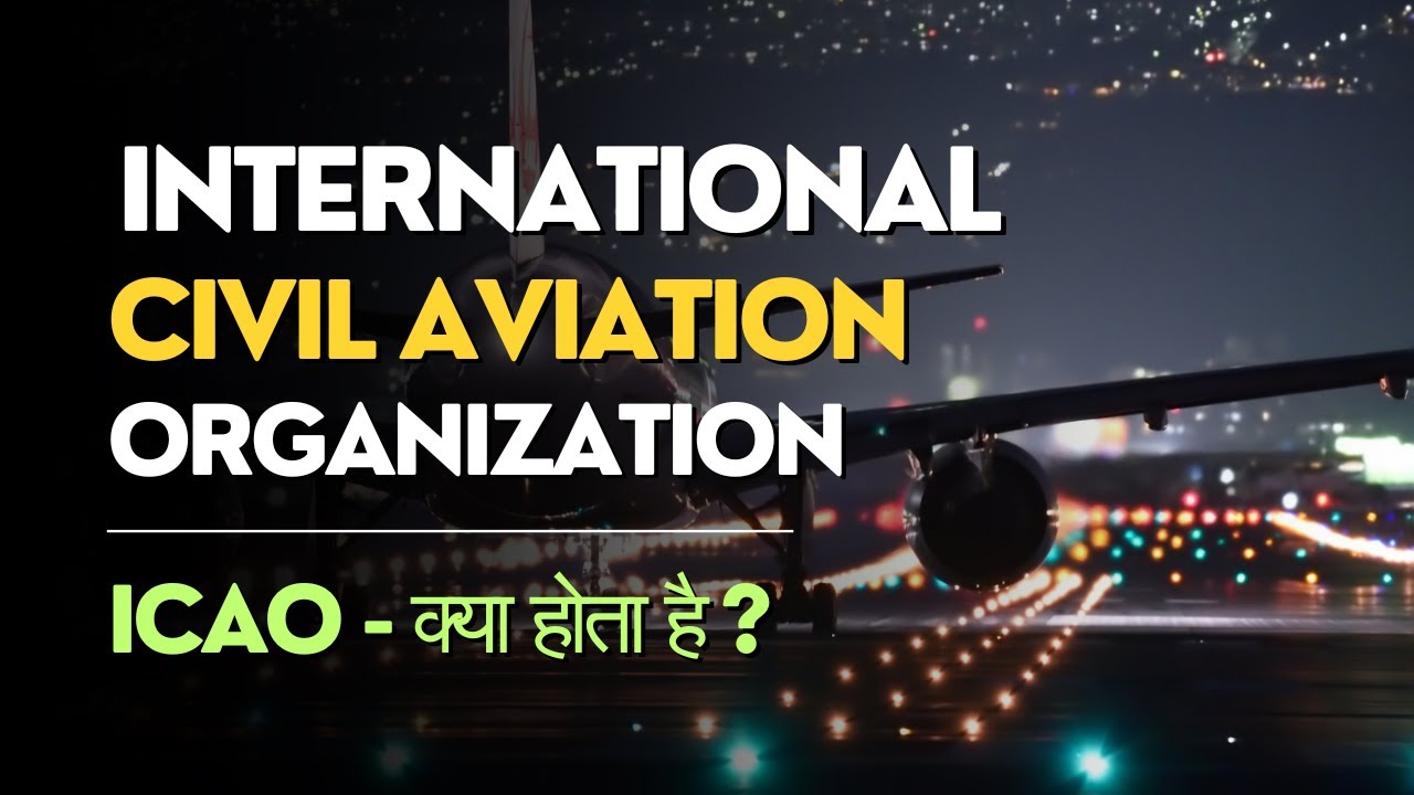 ✈️ International Civil Aviation Organization (ICAO) Kya Hota Hai? ✈️ | जानिए ICAO का महत्व 🌍