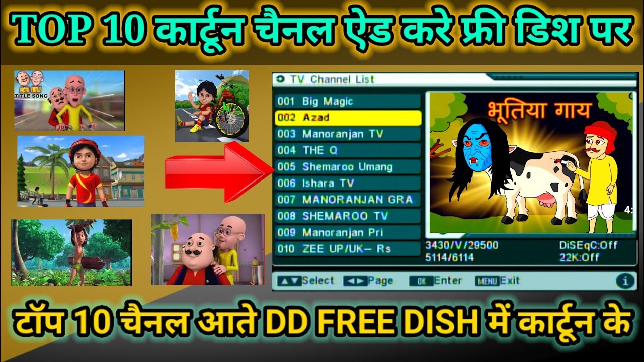 top 10 cartoon channel add on DD free Dish today | DD free Dish all cartoon channel add Karen today.