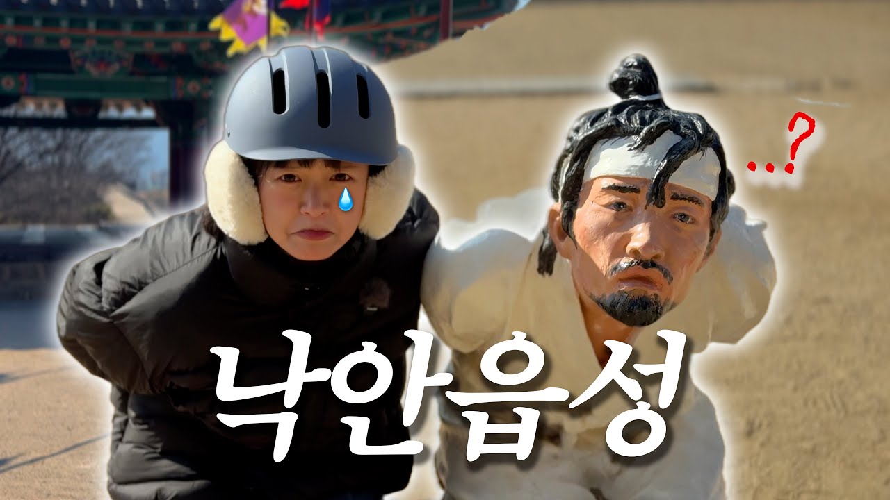 [Cycle] 촌캉스의 정석 진짜 조선시대마을😱