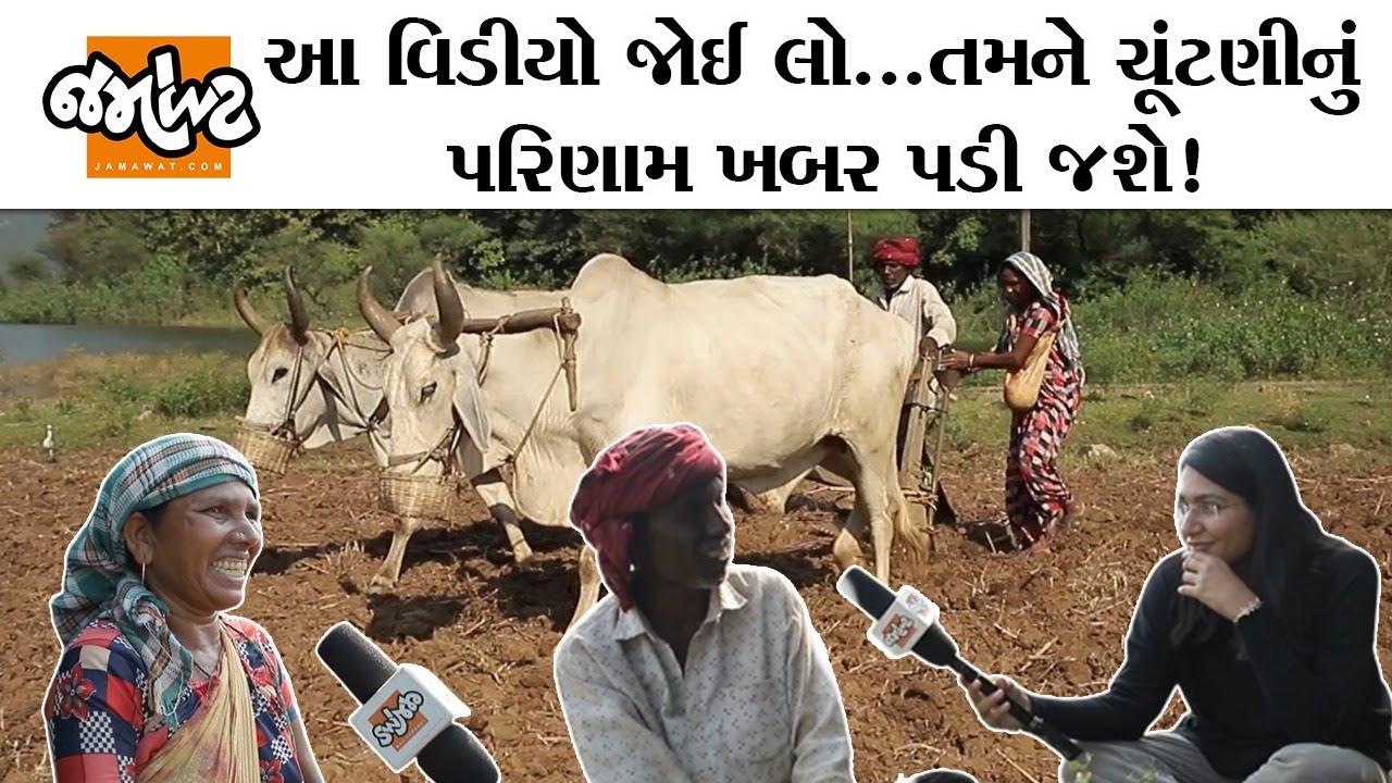 આ ખેડૂતને મળીને Devanshi Joshiએ ક્હયું વાહ...અસલી ભારત તો અહીંયા વસે છે! Jamawat Yatra| Chhotaudepur