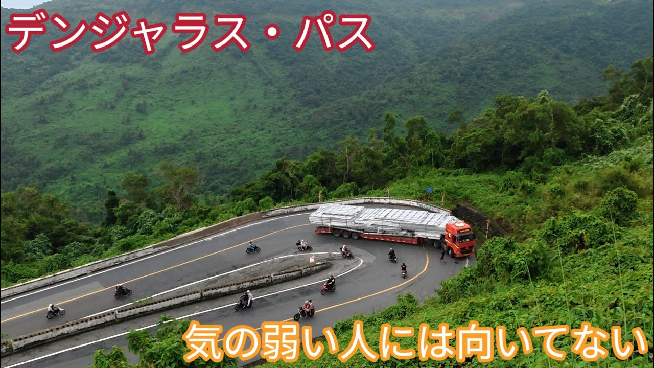 🚛「曲がれない！過積載トラック、峠の急カーブで危機一髪！」