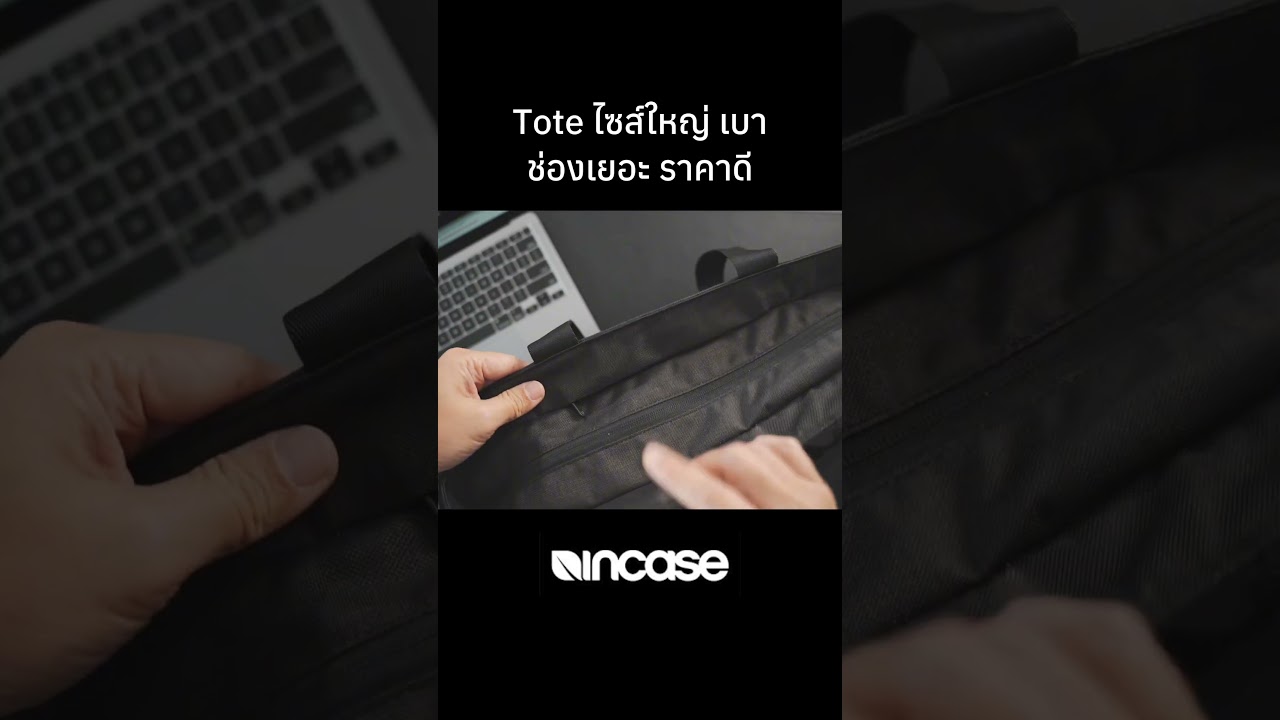 Incase Crosstown Tote #slashmode #incase #EDCgear #everydayCarry