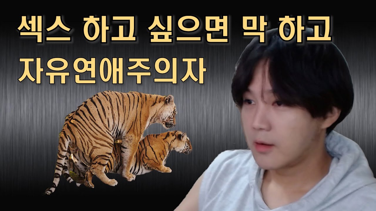 자유연애주의를 추천하지 않는 이유