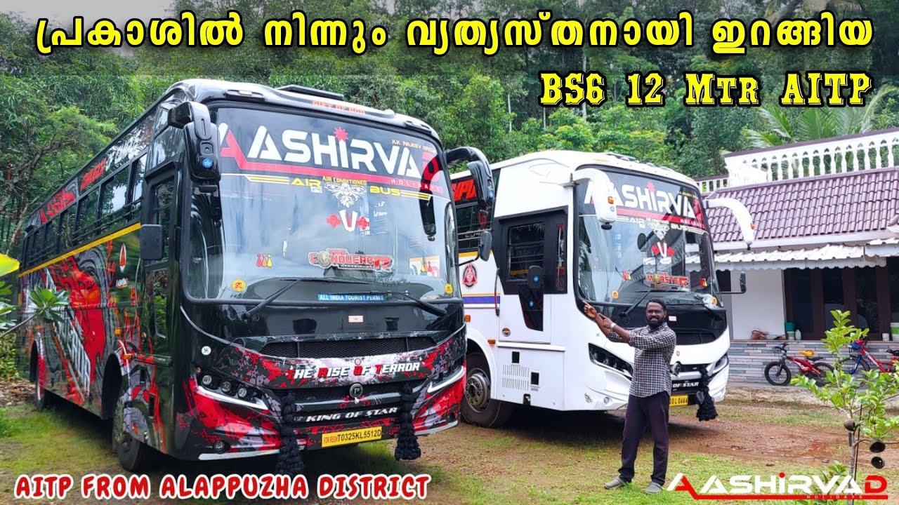 𝗔𝗔𝗦𝗛𝗜𝗥𝗩𝗔𝗗 𝗛𝗼𝗹𝗶𝗱𝗮𝘆𝘀 𝗔𝗜𝗧𝗣 | പ്രകാശിന്റെ പഴയ ZEDONE ലുക്കിൽ ഇറങ്ങിയ ആദ്യ 𝐁𝐒𝟔 𝟏𝟐𝐌𝐭𝐫 | 𝐋𝐞𝐲𝐥𝐚𝐧𝐝 𝐕𝐢𝐤𝐢𝐧𝐠 ❤️🖤