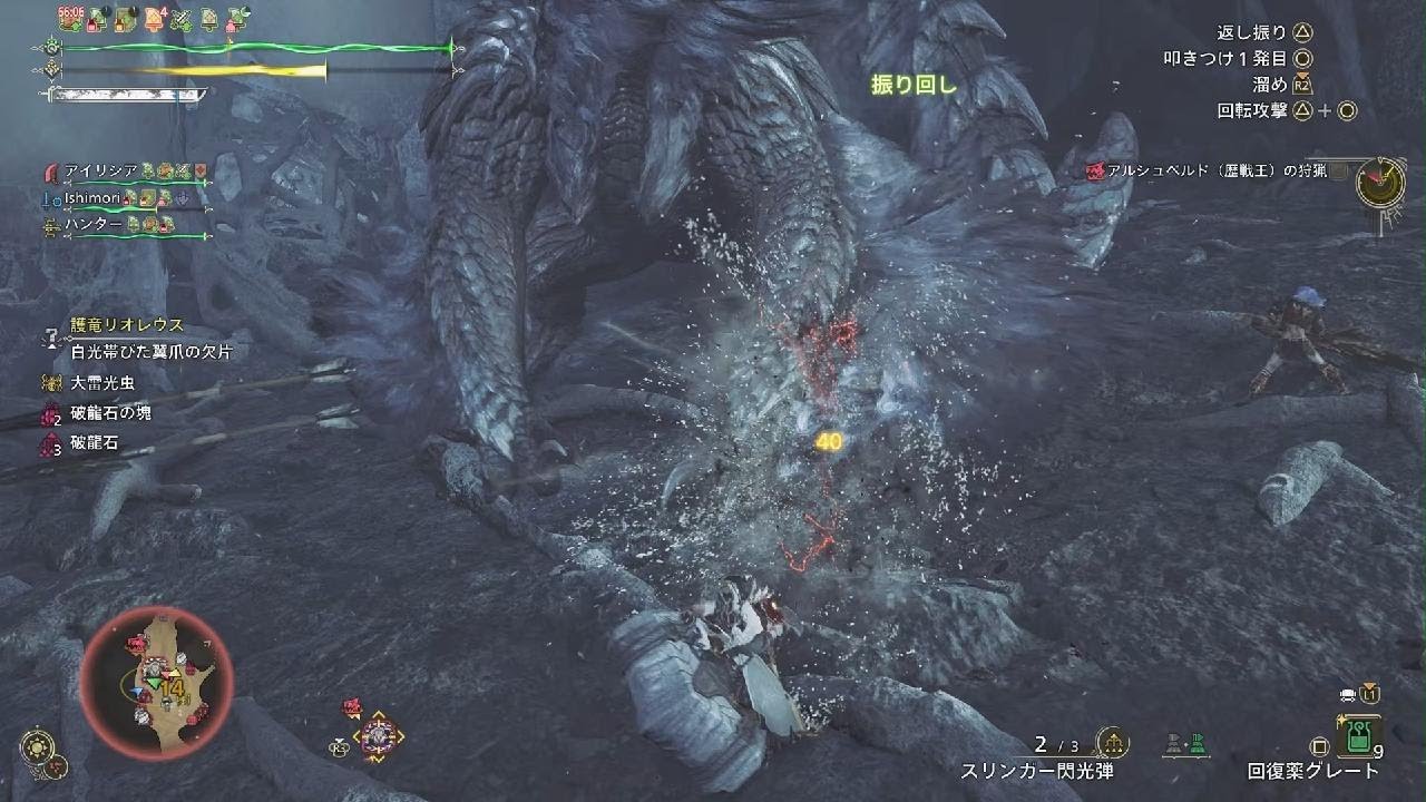 MonsterHunterWilds★10歴戦王アルシュベルド#monsterhunter#wilds#歴戦王#アルシュベルド #ゲーム#ps5 #ゲーマー#ゲーマーライフ#モンハン 