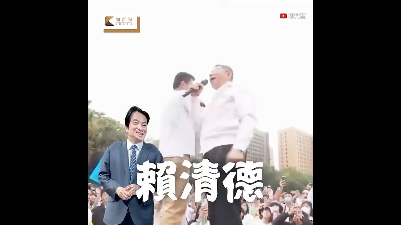 凱道破8萬人！柯文哲轟綠執政獨裁　怒吼「賴清德沒有用的，我絕不屈服」#柯文哲#賴清德#凱道