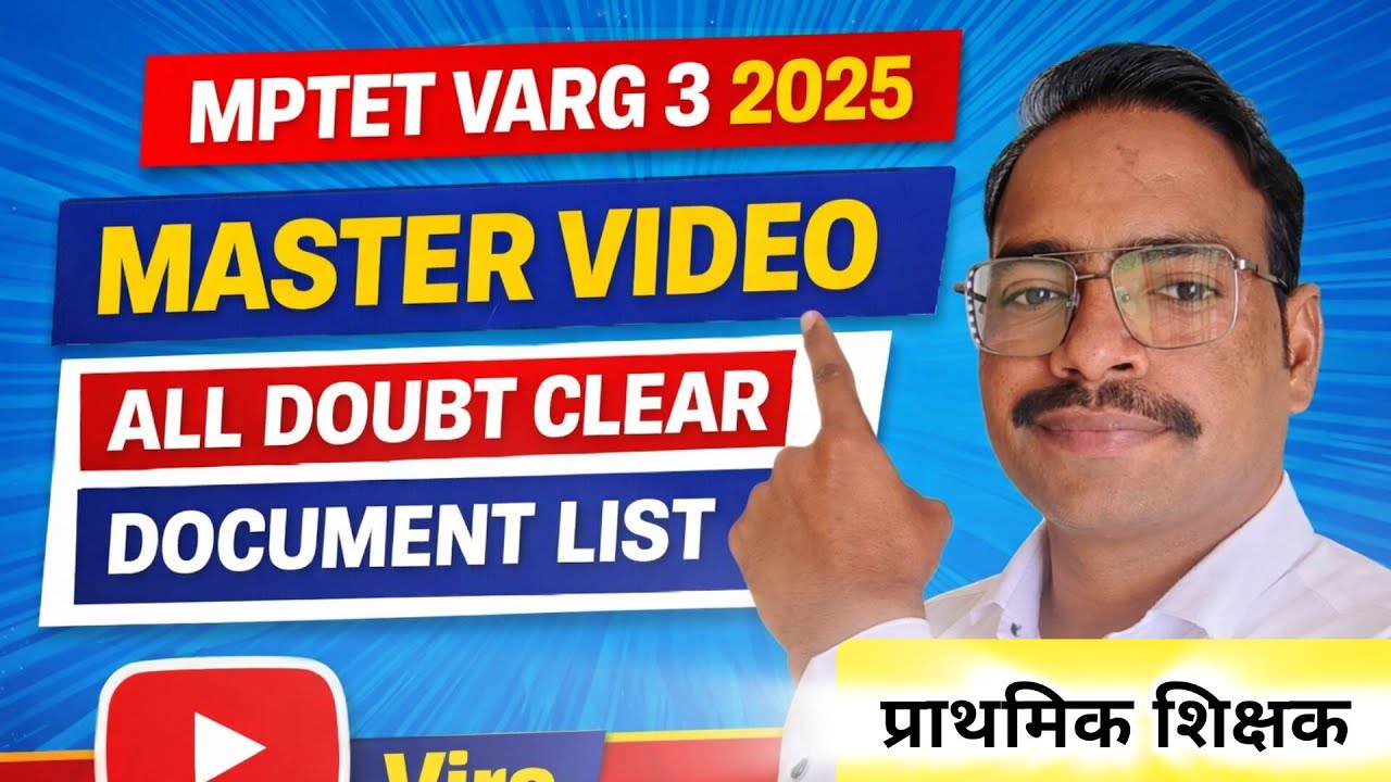MPTET VARG-3 2025 | DV Documents List | All Doubt Clear l #mpvarg3 #mptet 