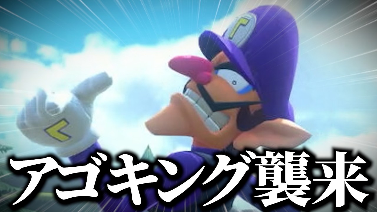 【アゴ】勝利を掴みたいのなら顎を磨けっつってんだろッ！！【マリオカートワールド】