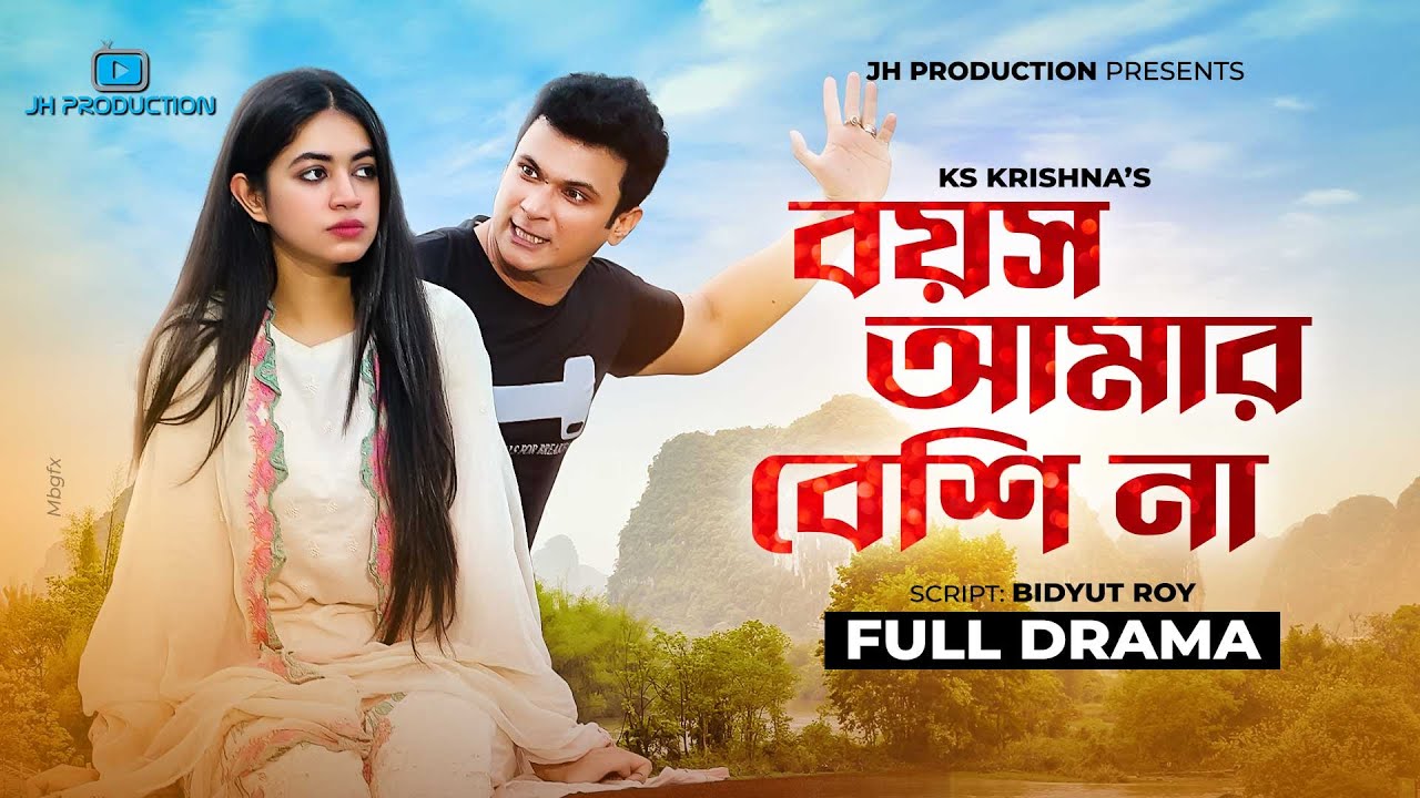 Boyos Amar Beshi Na | বয়স আমার বেশি না | FS Nayeem | Priyontee Urbee | Bangla Natok 2022