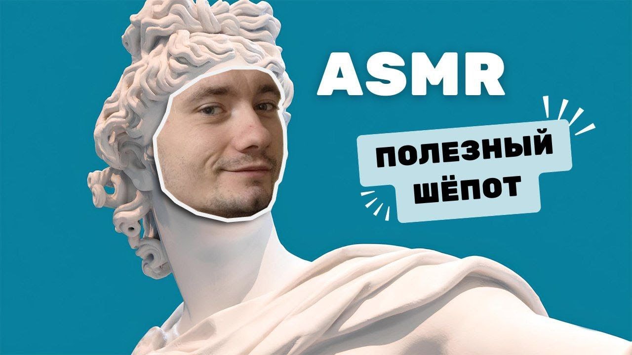 ASMR Полезный Шёпот | Факты о Стоицизме , которые изменят твоё мышление🙏#asmr #stoicism  #sleep