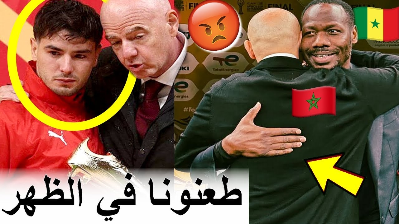 هلكونا في صحتنا بعد خسارة المغرب النهائي مع السينيغال ومتخيلش أشنو وقع بعد الماتش
