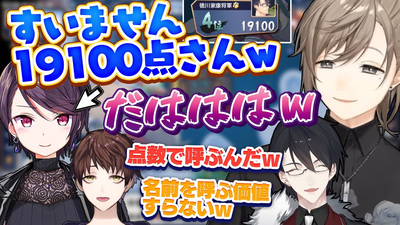 【雀魂】謎メンツのギスギス煽り合い(仲良し)麻雀【叶/夢追翔/郡道美玲/モスラメソ/にじさんじ切り抜き】