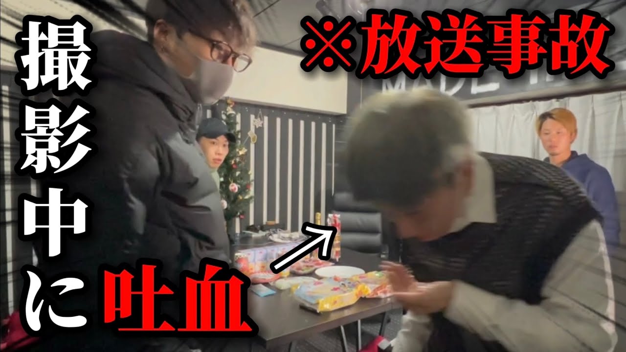 【放送事故】撮影中にメンバーが吐血しました､､､