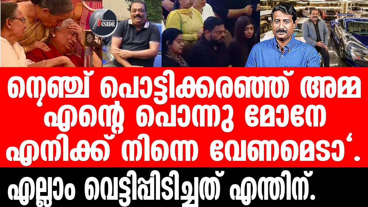 About C J Roy സർവ്വവും തകർന്ന് ഭാര്യയും മക്കളും.