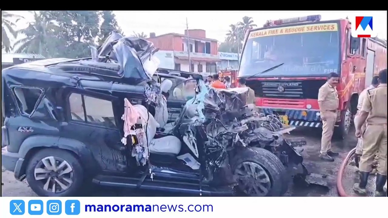 കൊല്ലം ഓച്ചിറയിൽ ജീപ്പും KSRTC ബസും കൂട്ടിയിടിച്ച് മൂന്ന് മരണം | Kollam