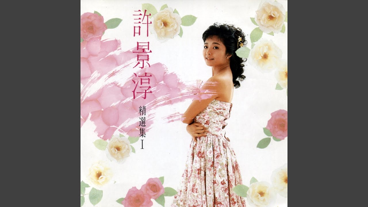 玫瑰人生