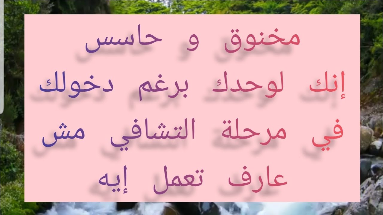 المطارد بعد وصوله للتشافي من الهارب لسه بيحس بانتكاسة