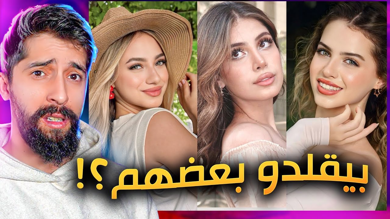مشكلة قمر الطائي مع لانا ولين محمد !!