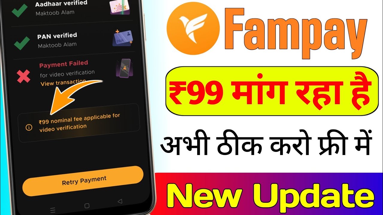 Fampay Video KYC 99 rupees problem solve | fampay 99 rupees video verification | fampay video kyc
