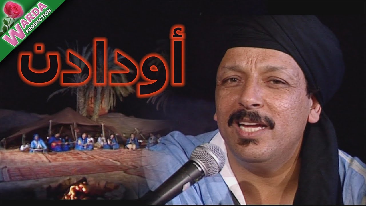 Oudaden  ( Laman Orila ) | أودادن