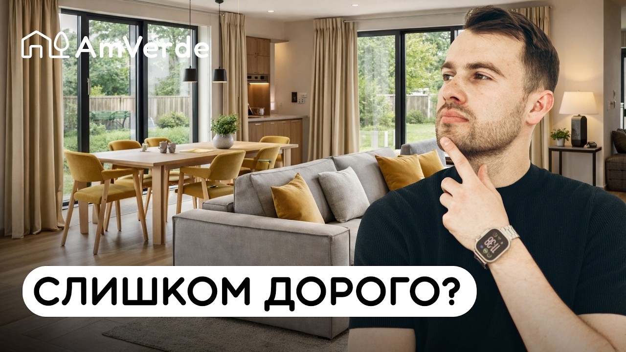 Сколько Стоит построить Дом Под Ключ в 2026 году? Обзор дома 141 м2 для Семьи