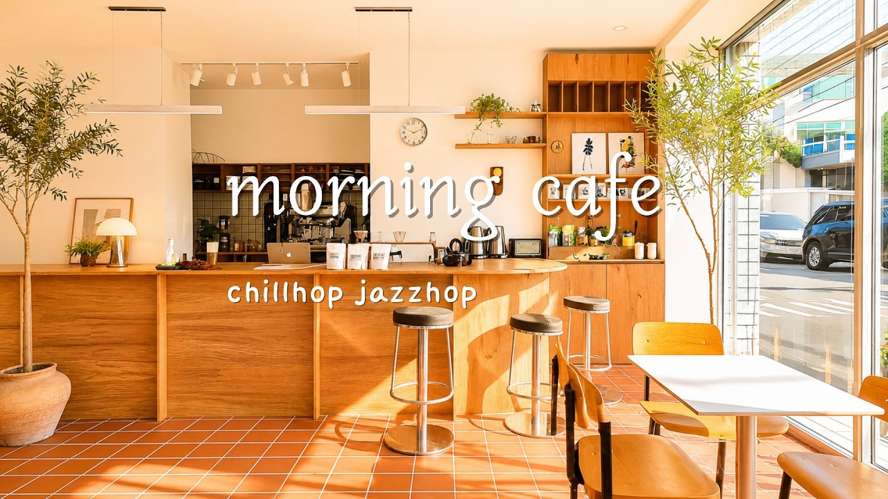 ☀️ Morning Cafe Vibes | Chillhop & Jazzhop плейлист для солнечного утра в кафе