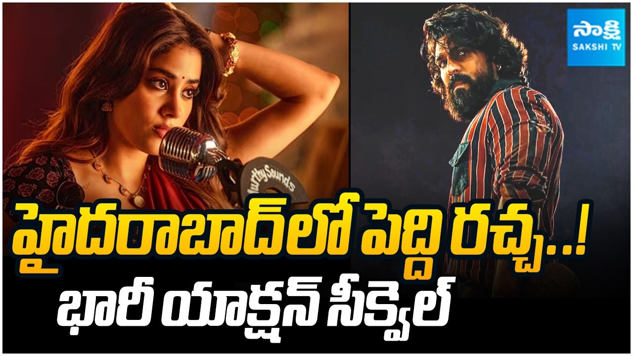 Peddi Shooting Update..? | Ram Charan | Buchibabu Sana | Janhvi Kapoor @SakshiTVCinema