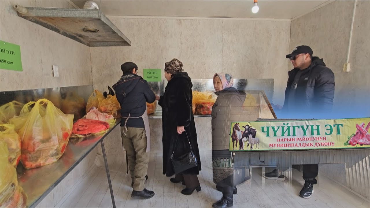 УТРК НАРЫН:МУНИЦИПАЛДЫК ДҮКӨН АЧЫЛДЫ