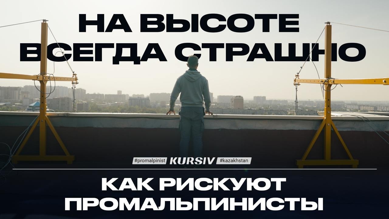 Как Я Заработал $100,000 на мойке окон. День из жизни промышленного альпиниста