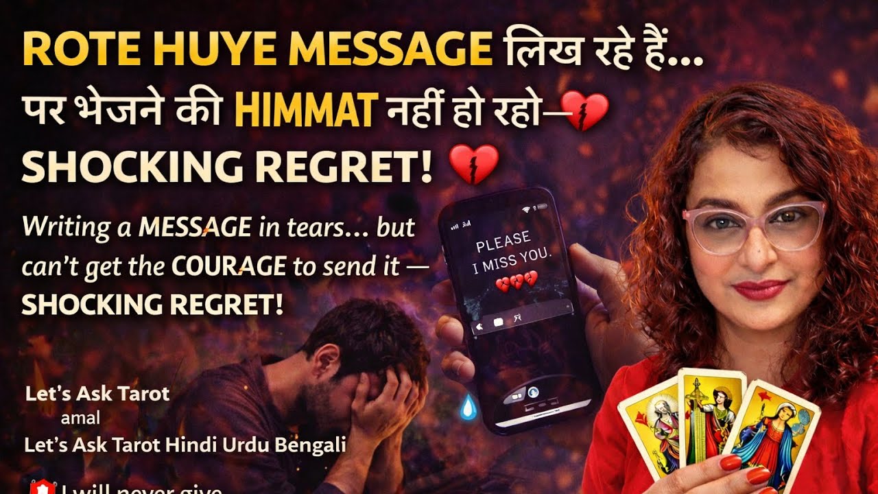 ROTE HUYE MESSAGE likh rahe hain…Par bhejne ki HIMMAT nahi — unka REGRET unhe tod raha hai!💔